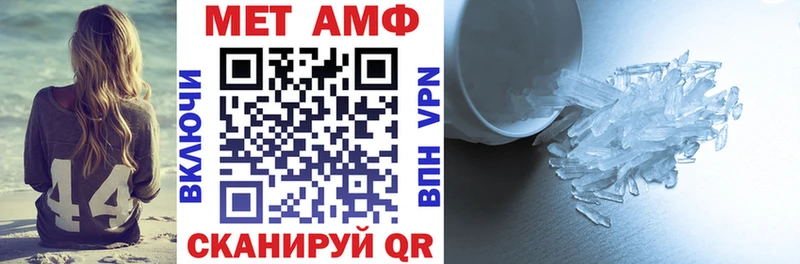 АМФ Premium  Купить где  Вельск 