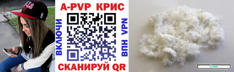 А ПВП крисы CK  Купить закладки  Вельск 