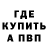 Метадон кристалл Rucklez