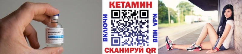 Кетамин VHQ  Купить где  Вельск 