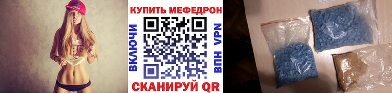 МЯУ-МЯУ mephedrone  Купить закладки  Вельск 