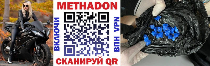 Метадон VHQ  Купить где  Вельск 
